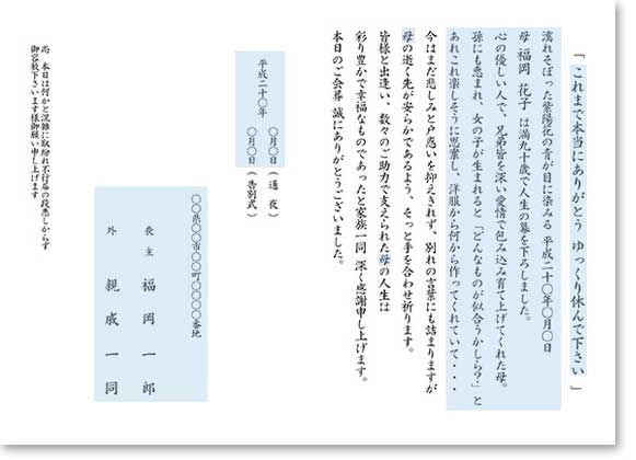オリジナル礼状