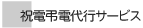 �j�d�E���d��s�T�[�r�X